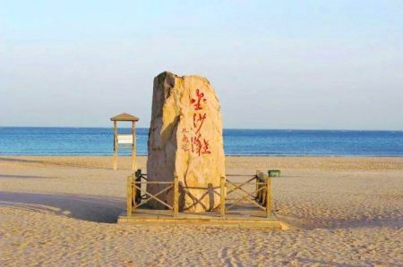 金沙滩
